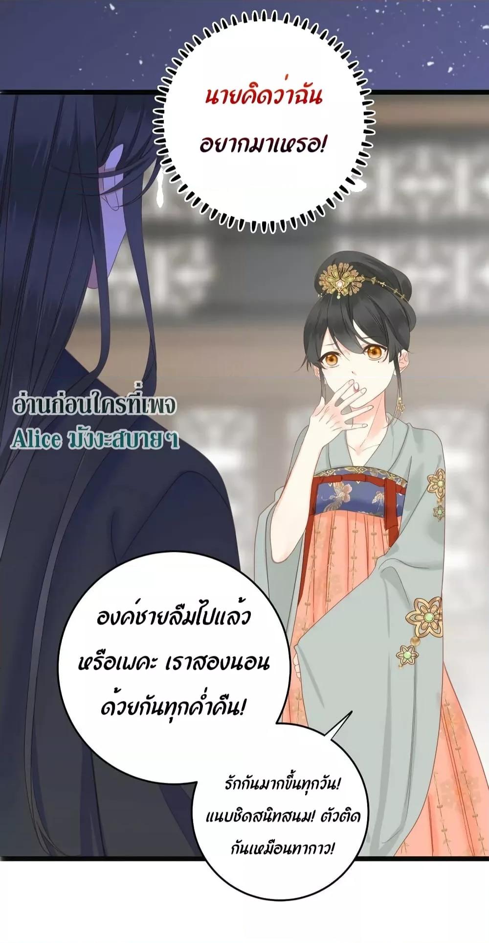 อ่านการ์ตูน The Prince Is Convinced That I Am Addicted to Loving Him 7 ภาพที่ 37