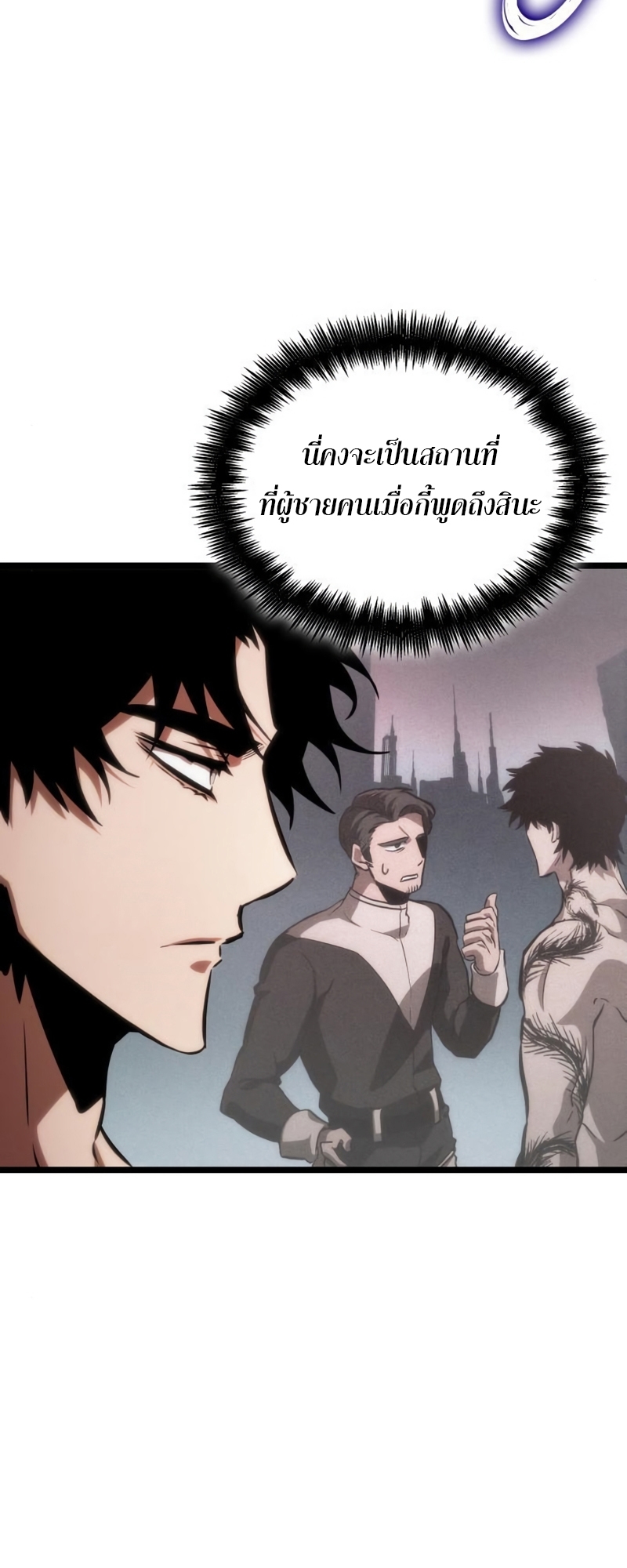 อ่านการ์ตูน The World After The End 95 ภาพที่ 43