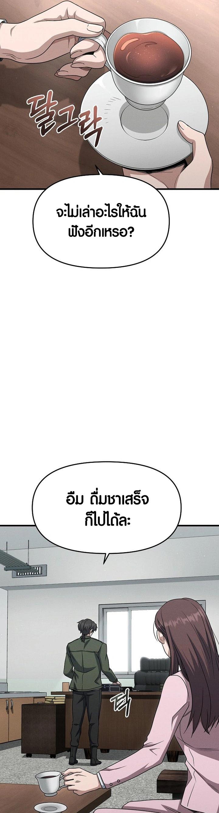 อ่านการ์ตูน Foreigner on the Periphery 14 ภาพที่ 43