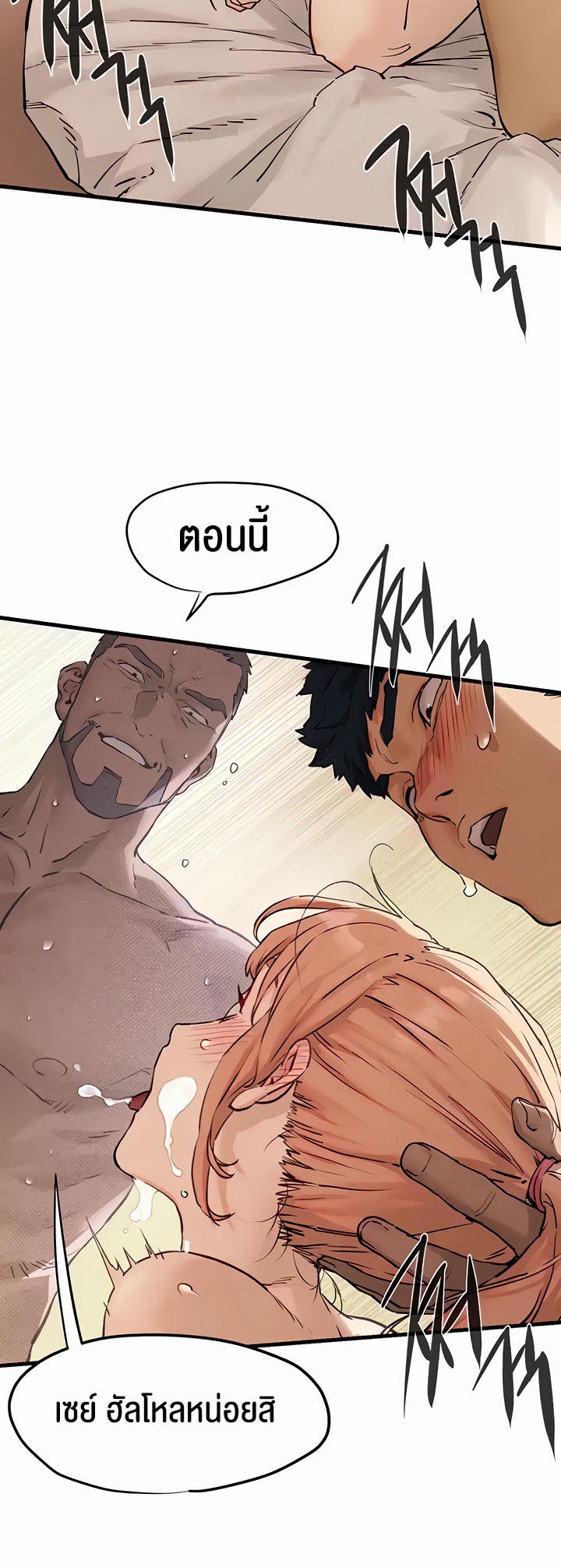 อ่านการ์ตูน Moby Dick 8 ภาพที่ 17