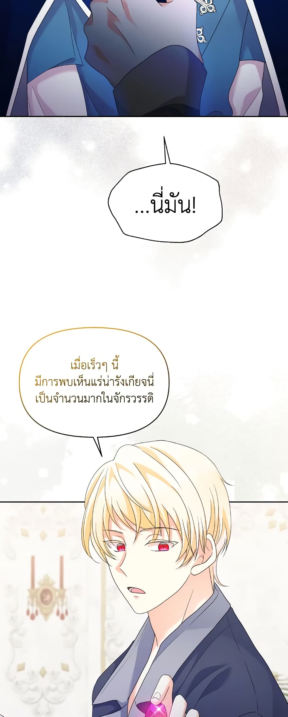 อ่านการ์ตูน The Returner Lady Opens a Dessert Shop 46 ภาพที่ 48