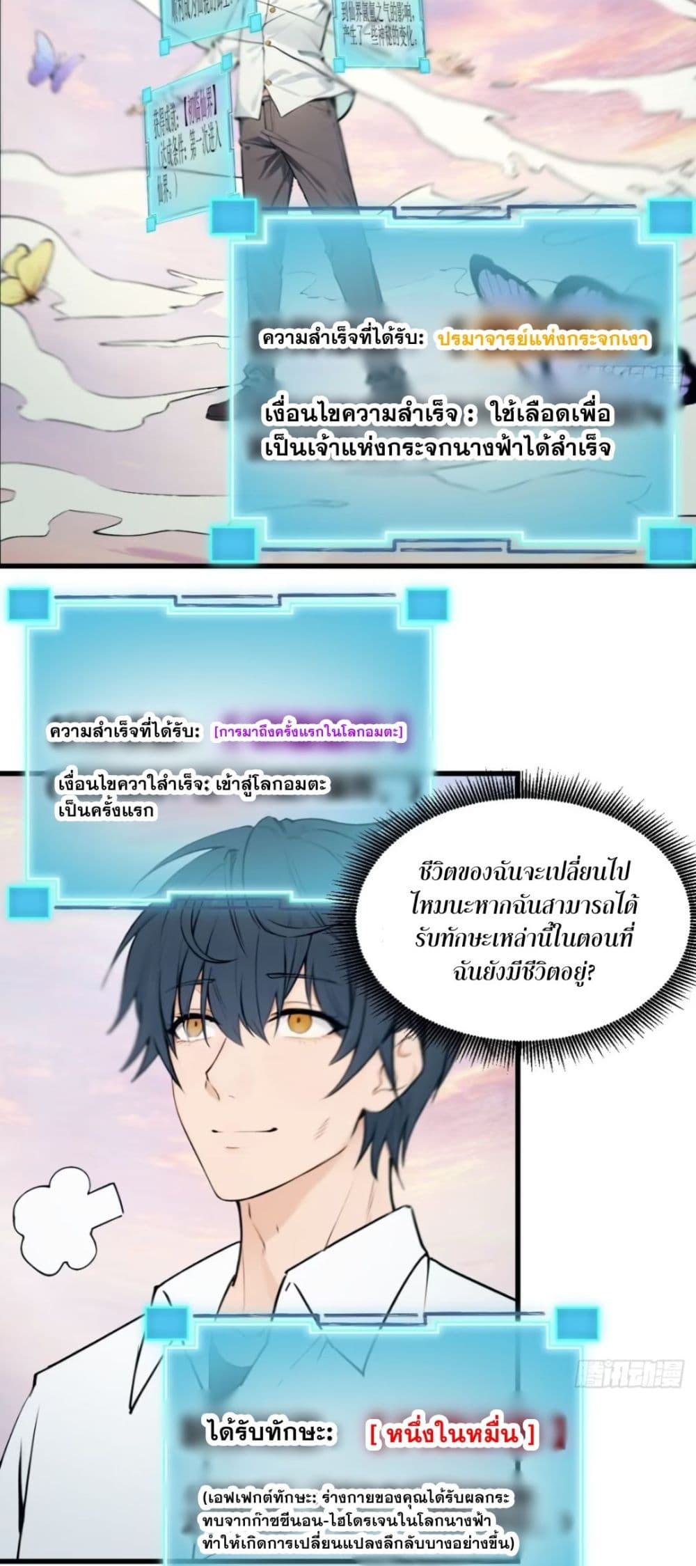 อ่านการ์ตูน I am the strongest in the immortal world 2 ภาพที่ 2