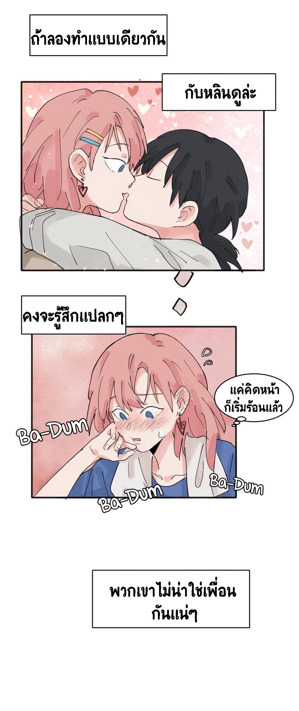 อ่านการ์ตูน That Time I Was Blackmailed By the Class’s Green Tea Bitch 14 ภาพที่ 16