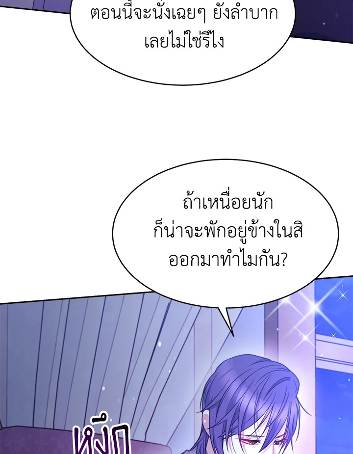 อ่านการ์ตูน Evangeline After the Ending 28 ภาพที่ 55