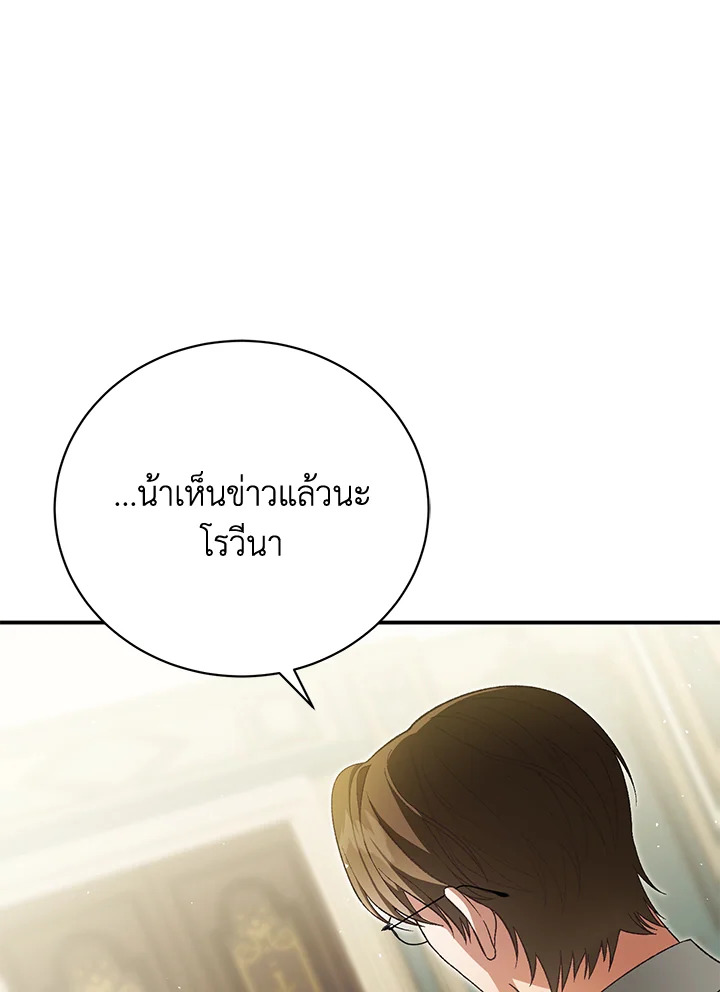 อ่านการ์ตูน The Mistress Runs Away 39 ภาพที่ 57