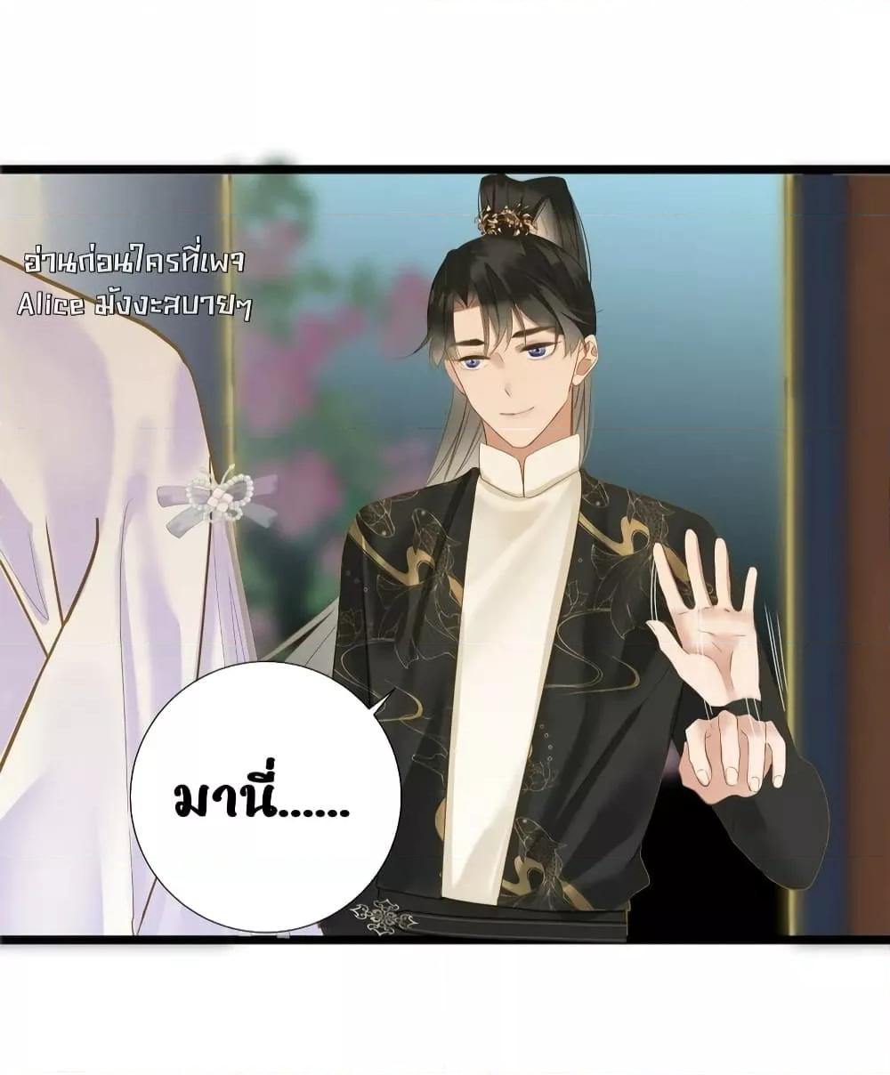 อ่านการ์ตูน The Prince Is Convinced That I Am Addicted to Loving Him 28 ภาพที่ 39