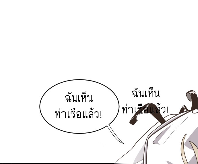 อ่านการ์ตูน Superhuman Era 1 ภาพที่ 155