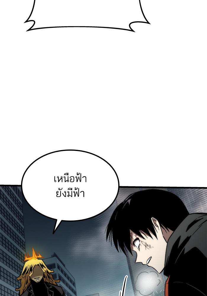 อ่านการ์ตูน Ultra Alter 55 ภาพที่ 131