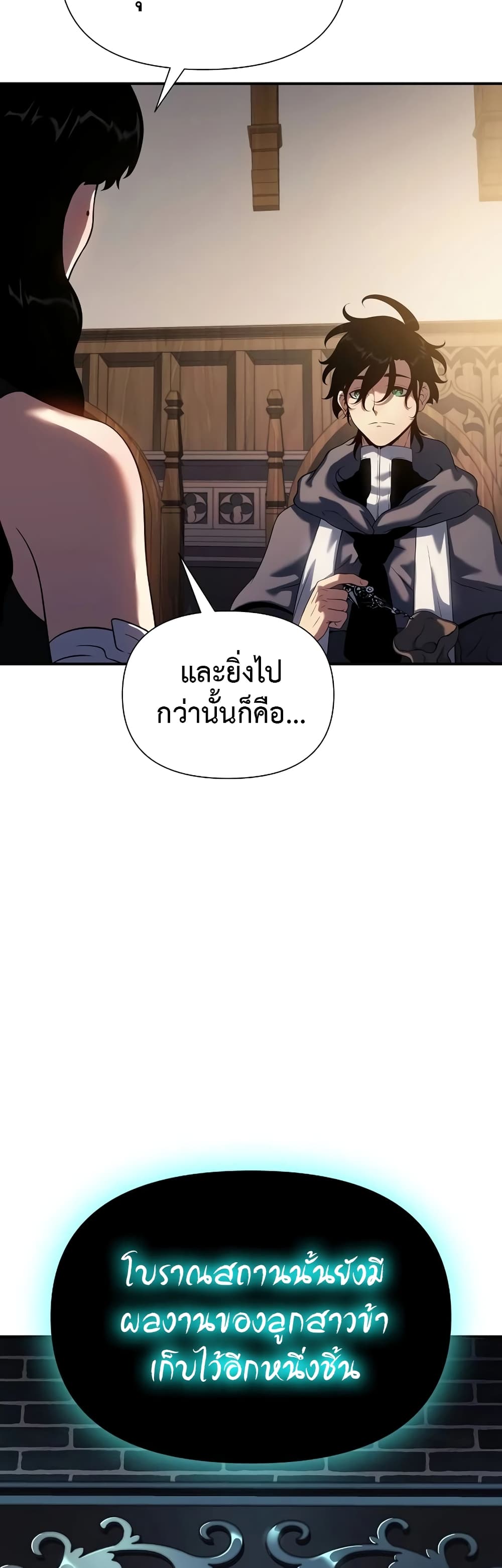 อ่านการ์ตูน The Priest of Corruption 44 ภาพที่ 79