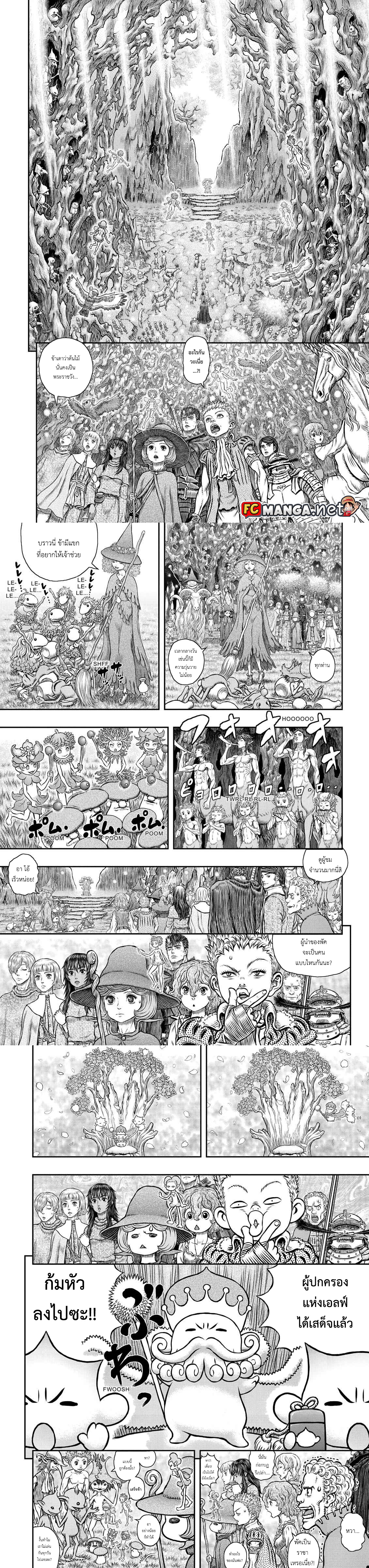 อ่านการ์ตูน Berserk 346 ภาพที่ 5