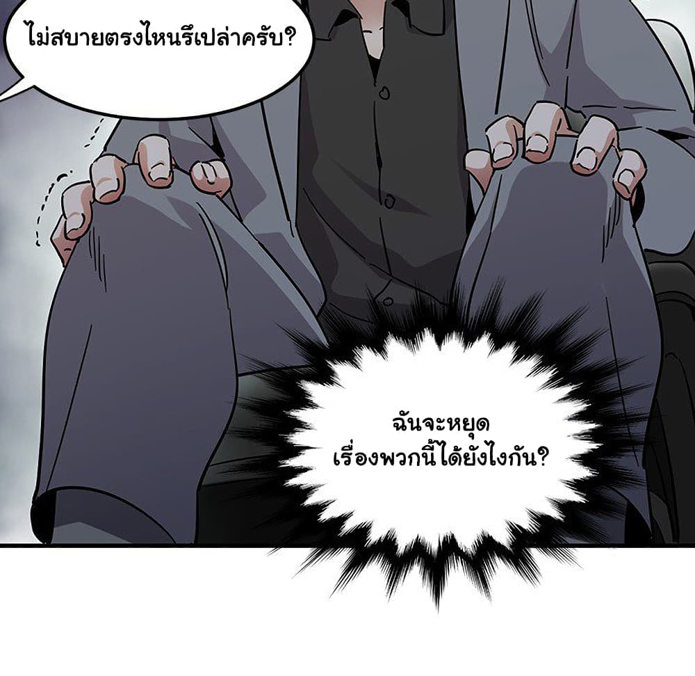 อ่านการ์ตูน Dog on Patrol 53 ภาพที่ 48