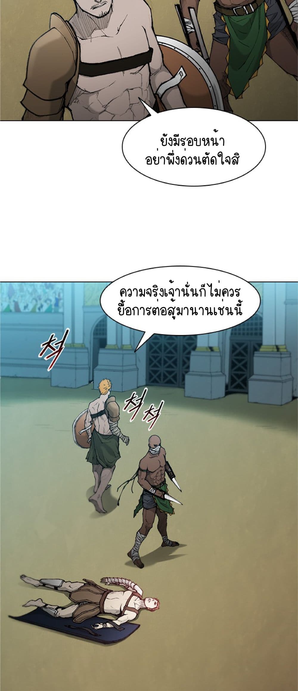 อ่านการ์ตูน The Long Way of the Warrior 41 ภาพที่ 25