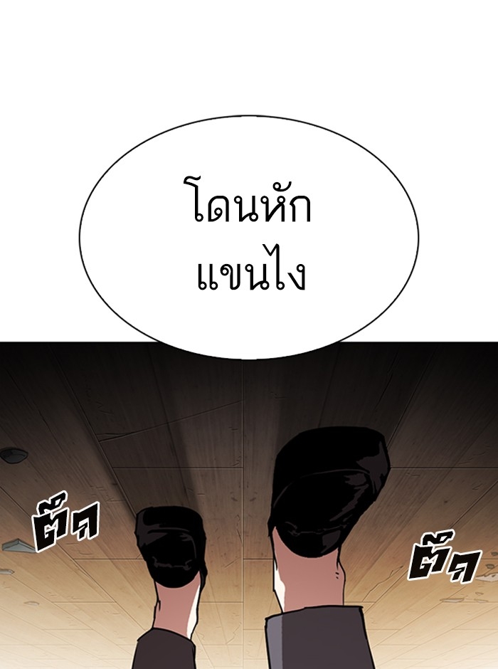 อ่านการ์ตูน Lookism 286 ภาพที่ 88