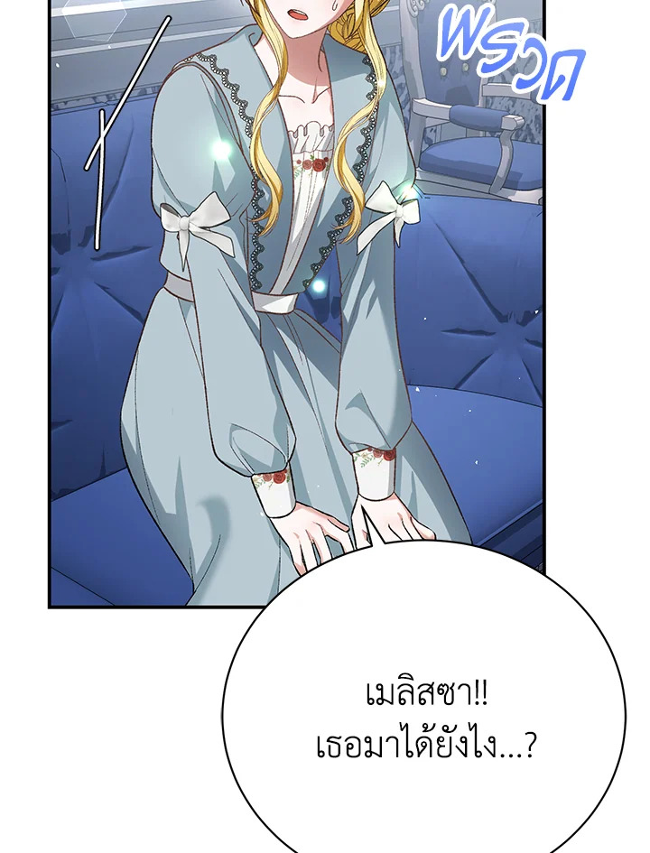 อ่านการ์ตูน The Mistress Runs Away 22 ภาพที่ 22