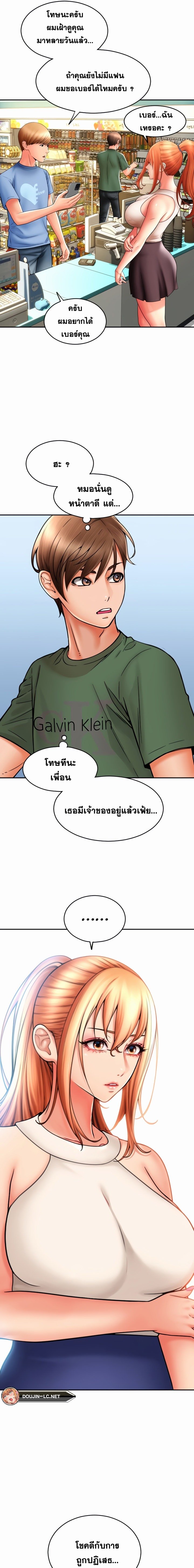 อ่านการ์ตูน Pay with Sperm Pay 28 ภาพที่ 23