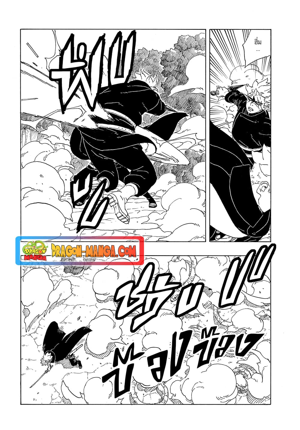 อ่านการ์ตูน Boruto -Two Blue Vortex- 7 ภาพที่ 17