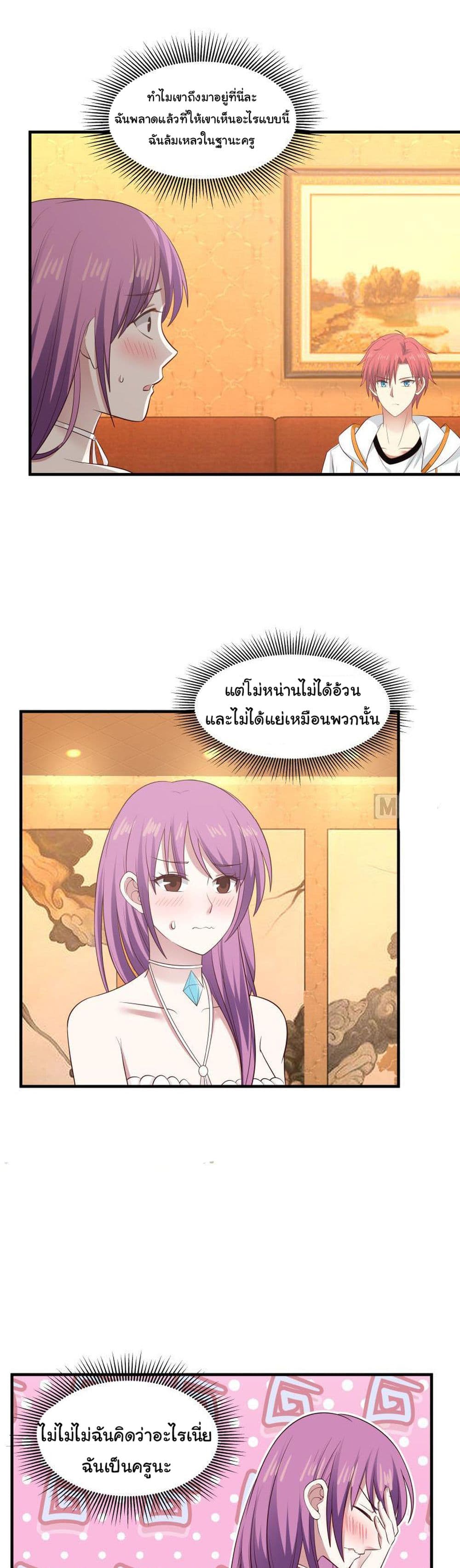 อ่านการ์ตูน I Have a Dragon in My Body 244 ภาพที่ 1