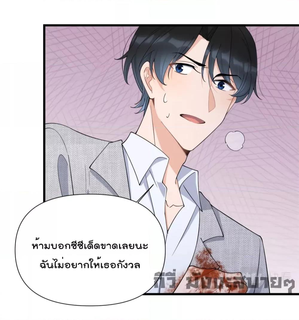 อ่านการ์ตูน Remember Me 153 ภาพที่ 25