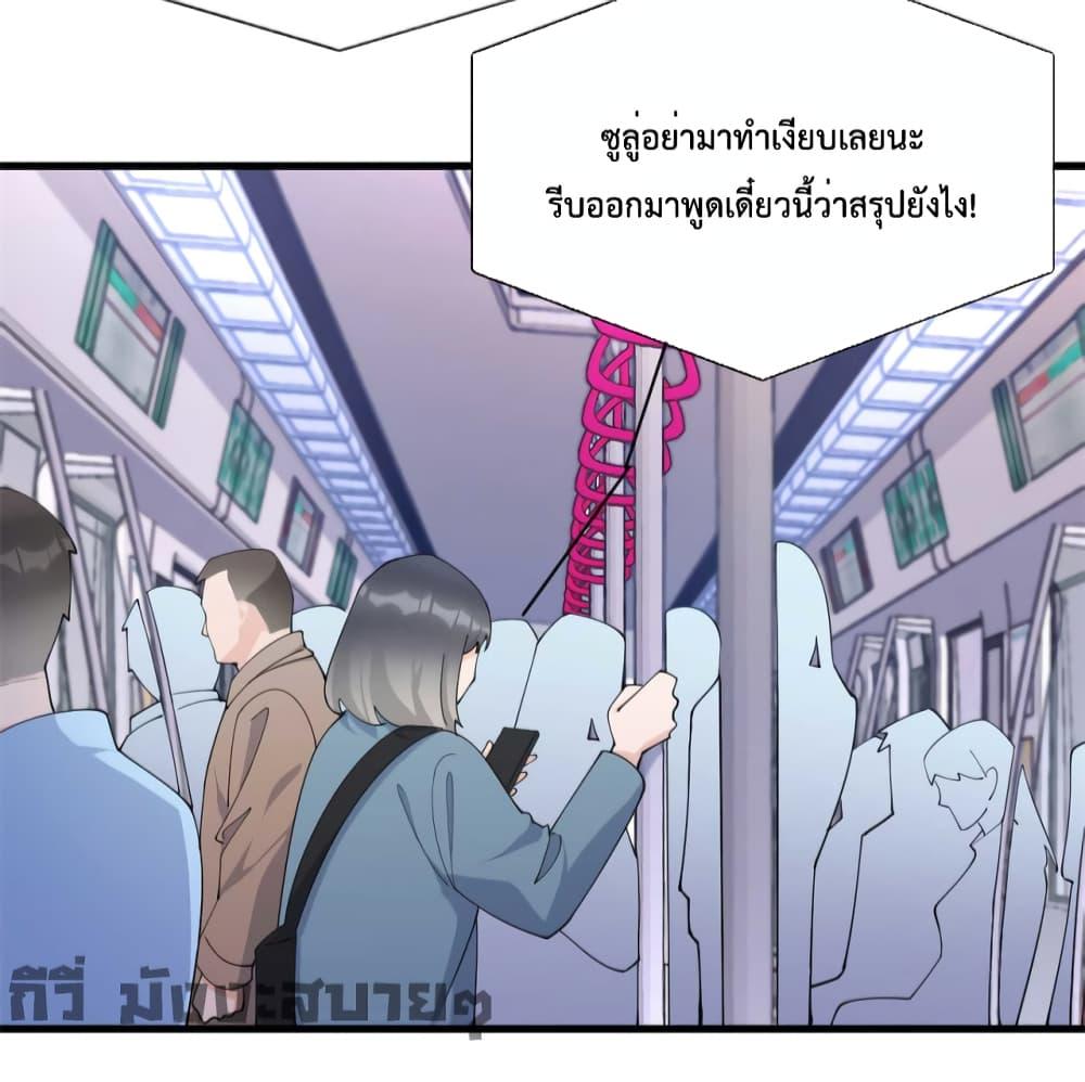 อ่านการ์ตูน Remember Me 150 ภาพที่ 29