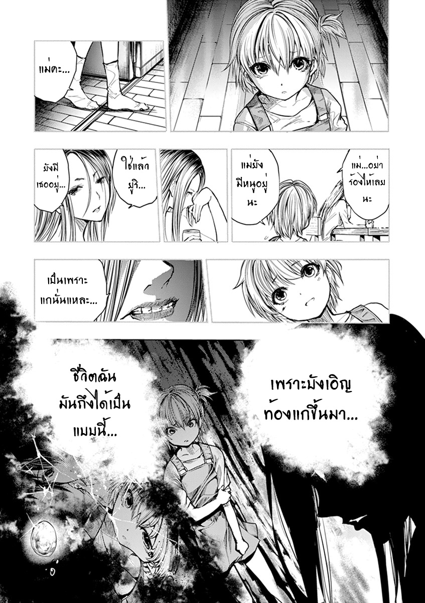 อ่านการ์ตูน Battle In 5 Seconds After Meeting 60 ภาพที่ 20