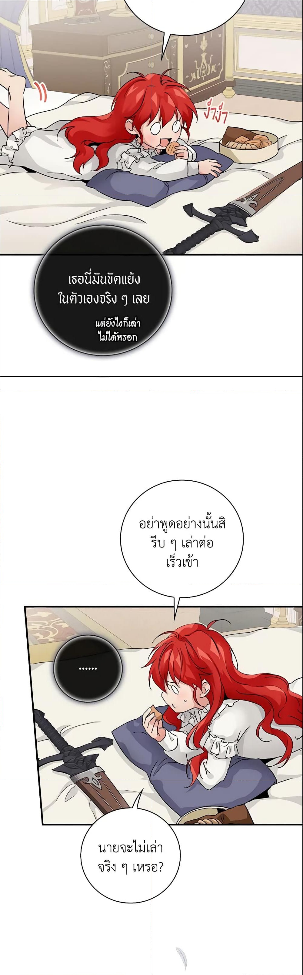 อ่านการ์ตูน Finding My Father’s Son 9 ภาพที่ 56