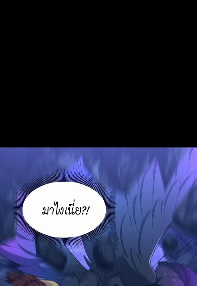 อ่านการ์ตูน The Beginning After The End 118 ภาพที่ 81