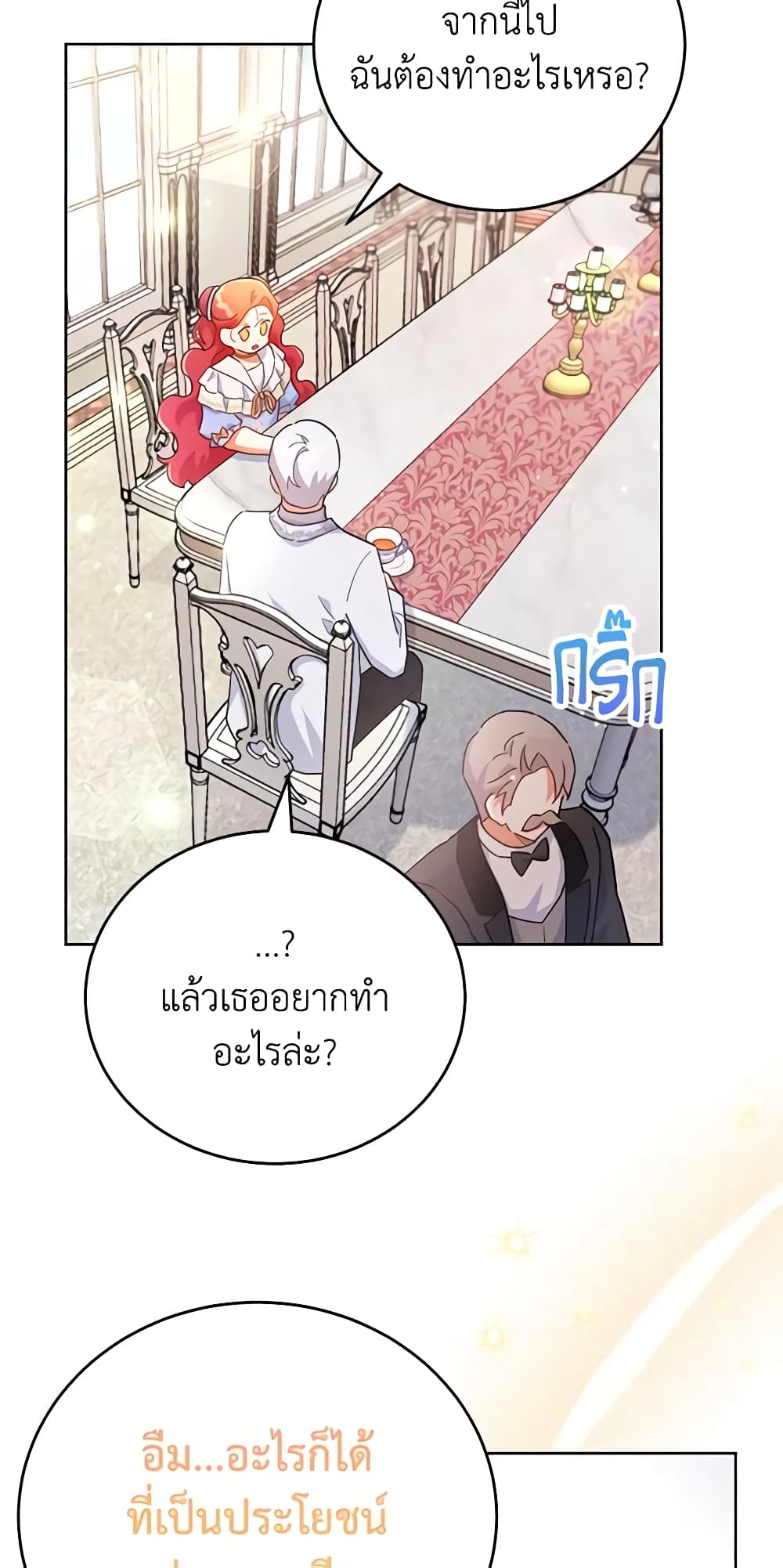 อ่านการ์ตูน The Little Lady Who Makes Flowers Bloom 12 ภาพที่ 36