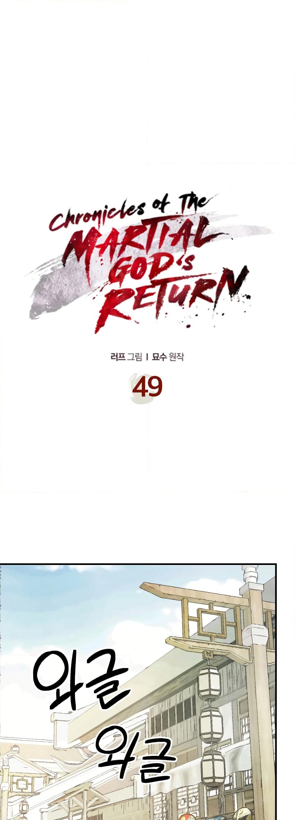 อ่านการ์ตูน Chronicles Of The Martial God’s Return 49 ภาพที่ 2