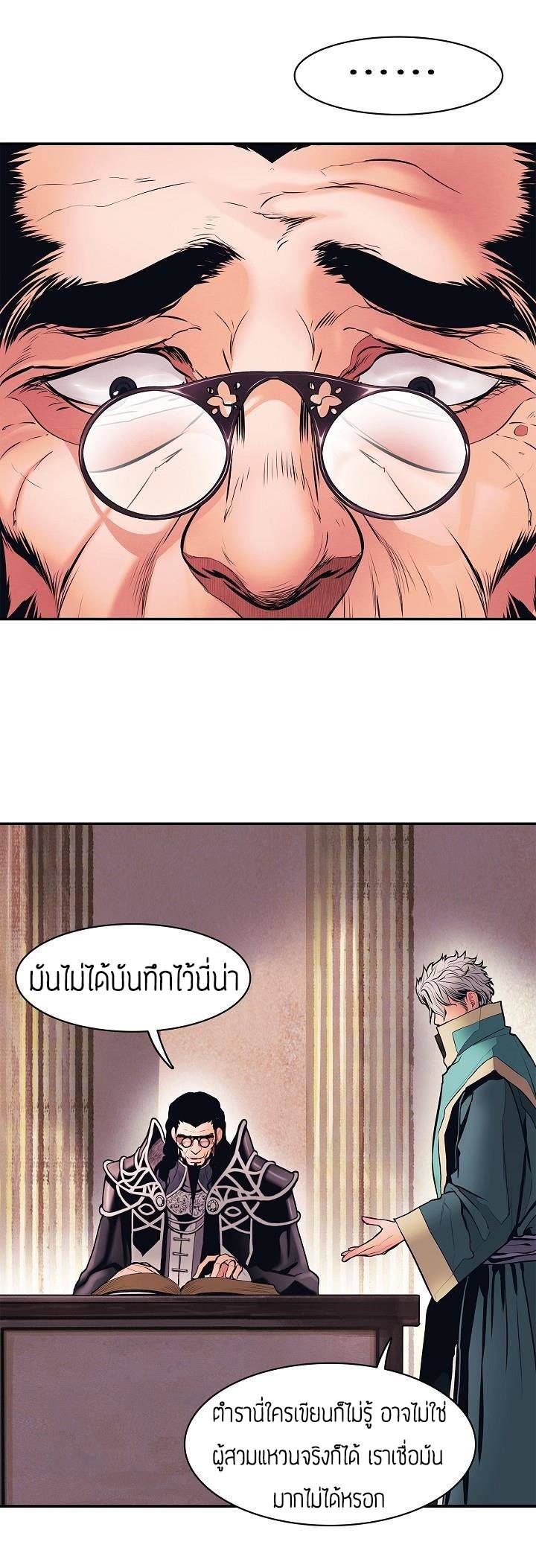 อ่านการ์ตูน MookHyang Dark Lady 53 ภาพที่ 12