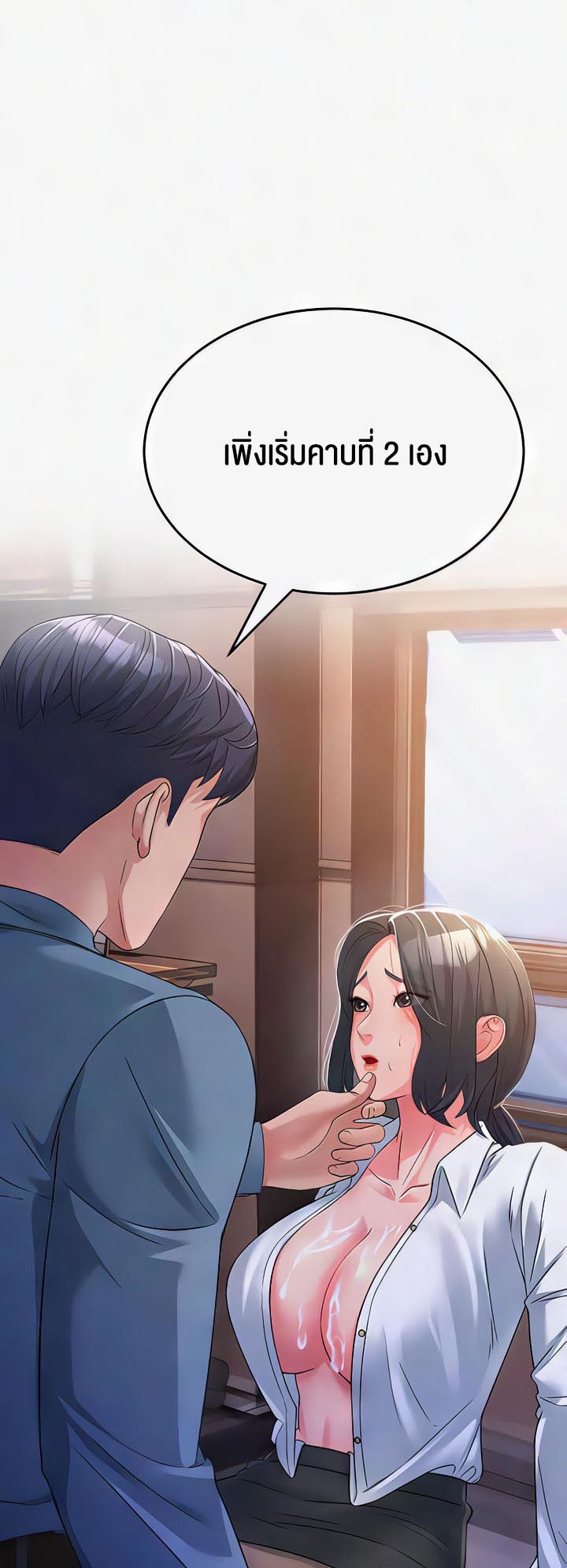 อ่านการ์ตูน Mother-in-Law Bends To My Will 18 ภาพที่ 3