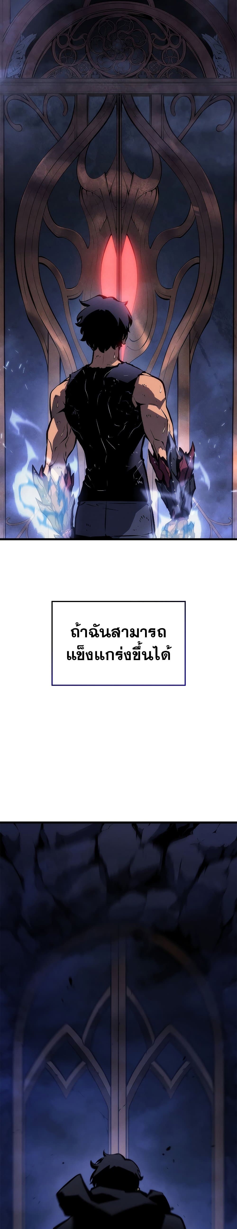 อ่านการ์ตูน Solo Leveling 200 ภาพที่ 36