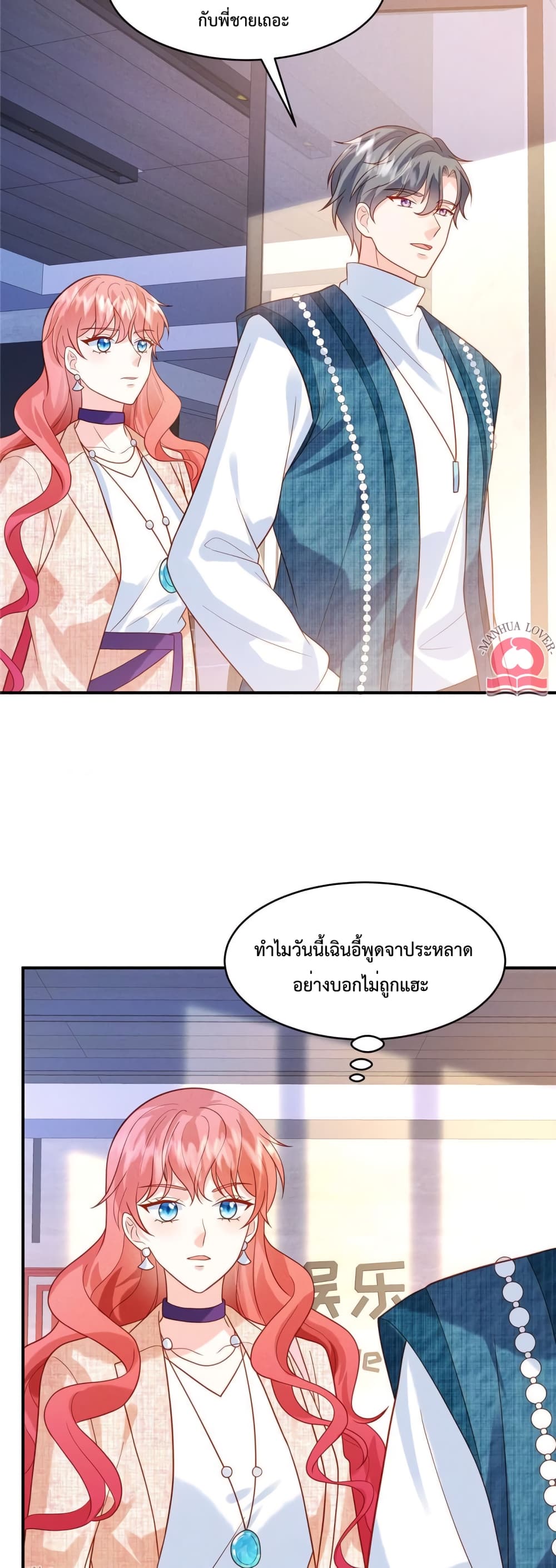 อ่านการ์ตูน Pleasure of Love 34 ภาพที่ 11