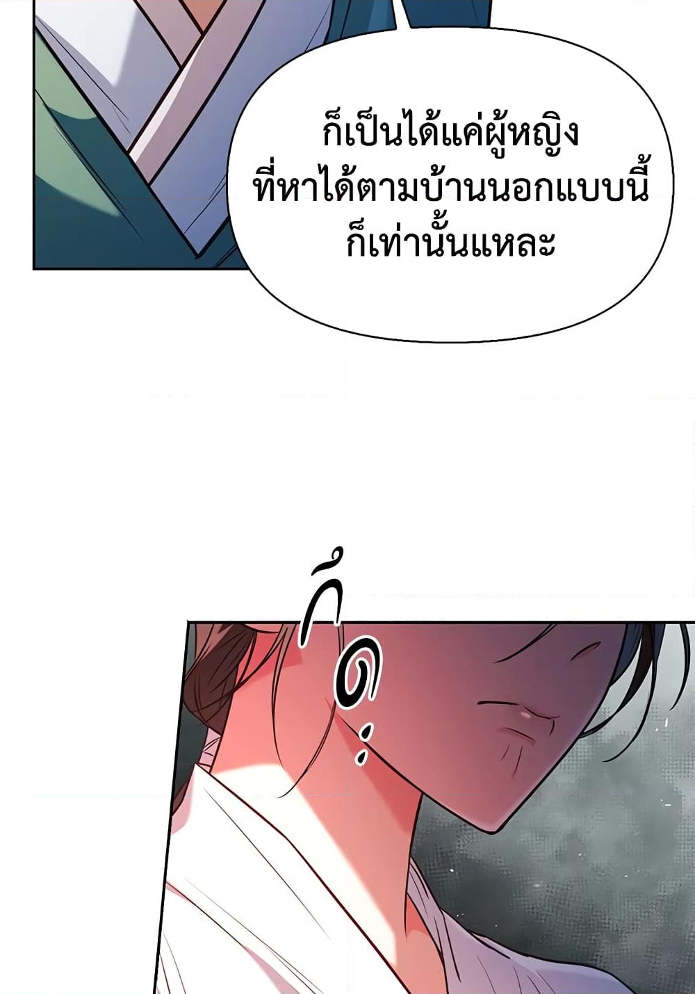 อ่านการ์ตูน Moonrise by the Cliff 20 ภาพที่ 30