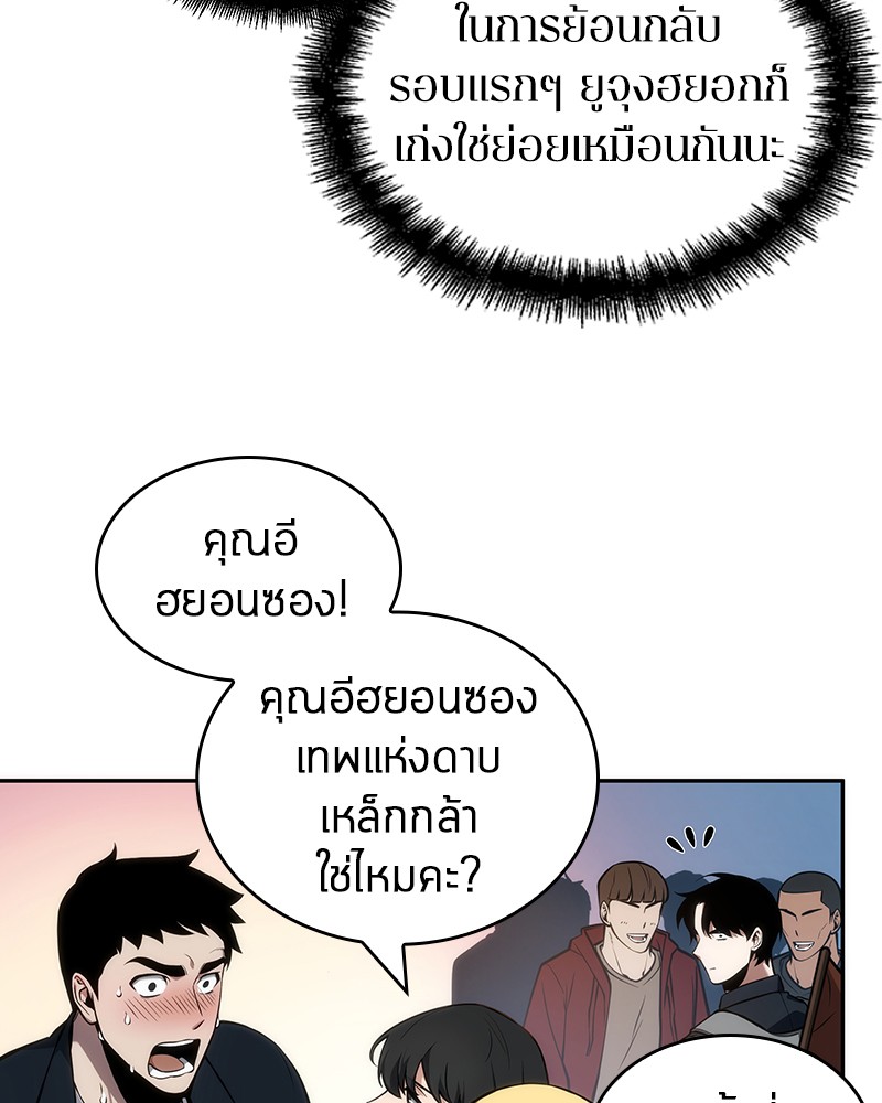 อ่านการ์ตูน Omniscient Reader 51 ภาพที่ 30