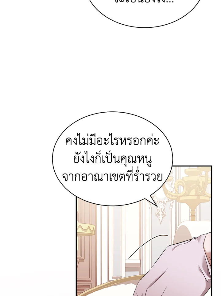 อ่านการ์ตูน How To Be Satisfied With The Devil 16 ภาพที่ 114