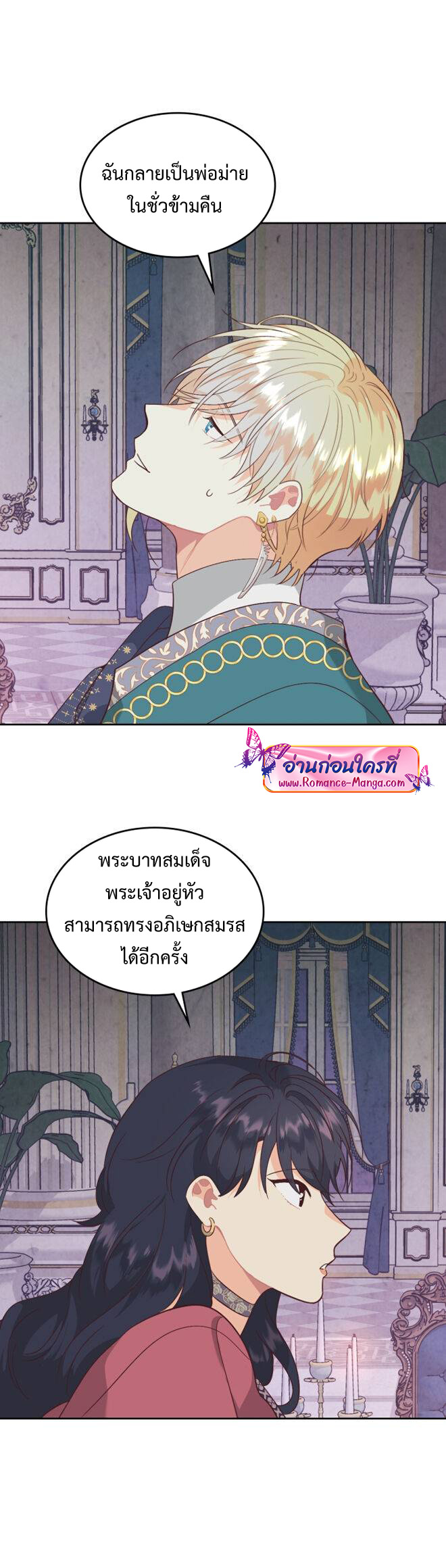 อ่านการ์ตูน The Knight and Her Emperor 139 ภาพที่ 17