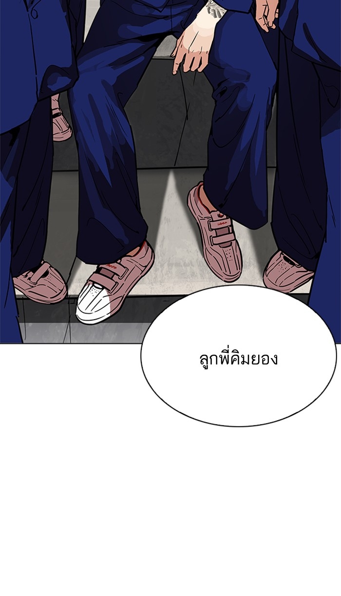 อ่านการ์ตูน Lookism 213 ภาพที่ 78