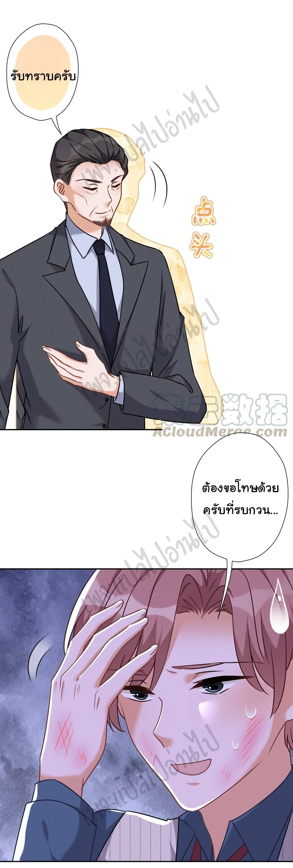 อ่านการ์ตูน Lu Feng Is The Best Son-in-law 103 ภาพที่ 5