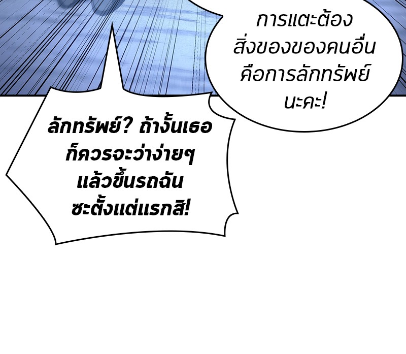 อ่านการ์ตูน Omniscient Reader 20 ภาพที่ 77