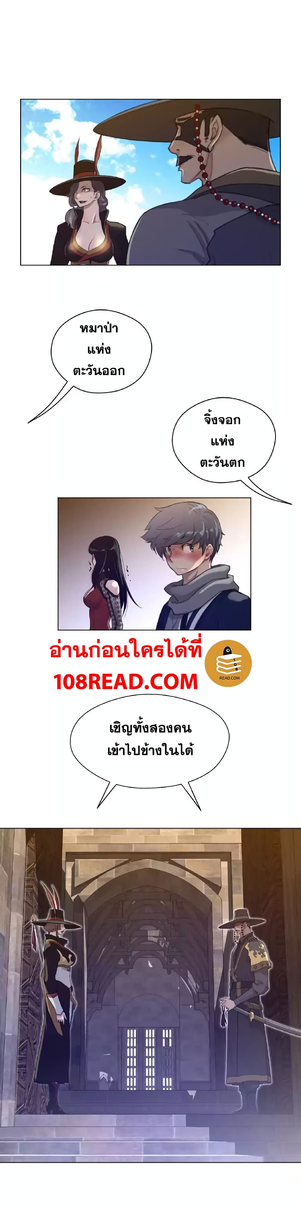 อ่านการ์ตูน Perfect Half 46 ภาพที่ 16