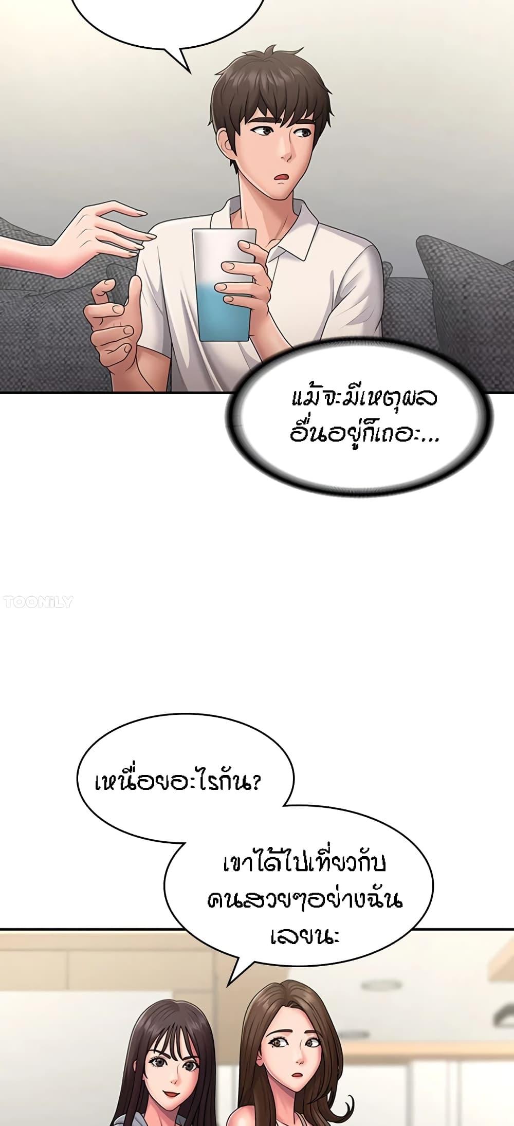 อ่านการ์ตูน Aunt Puberty 48 ภาพที่ 33