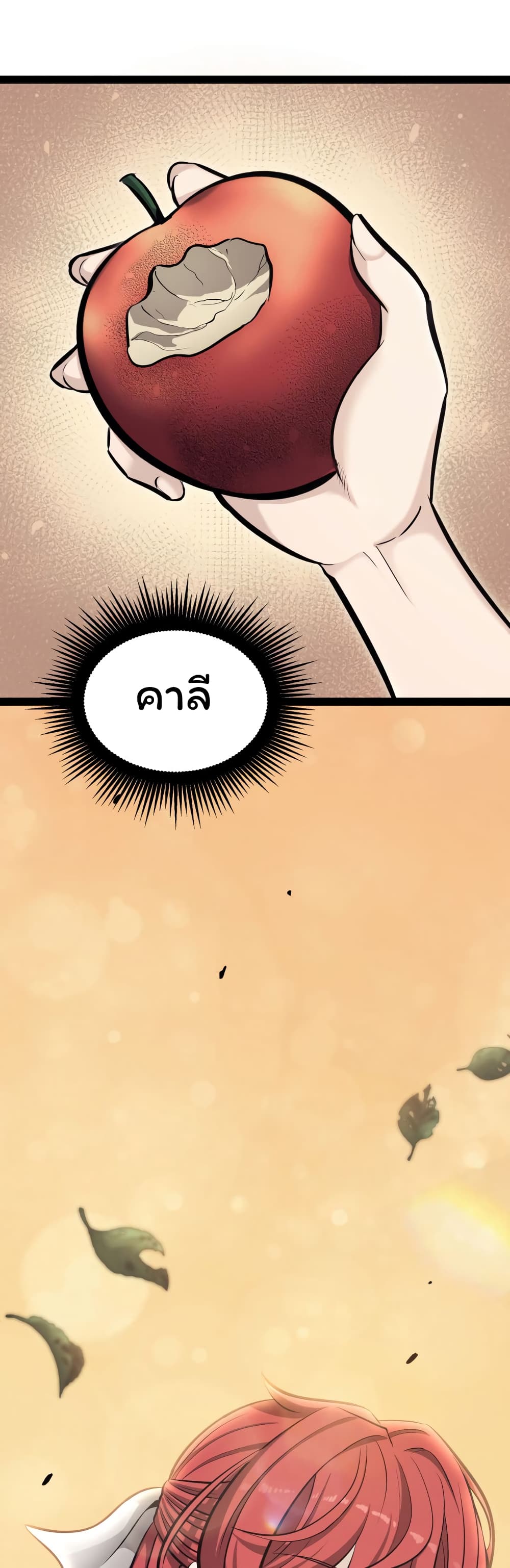 อ่านการ์ตูน Boxer Kali 2 ภาพที่ 58