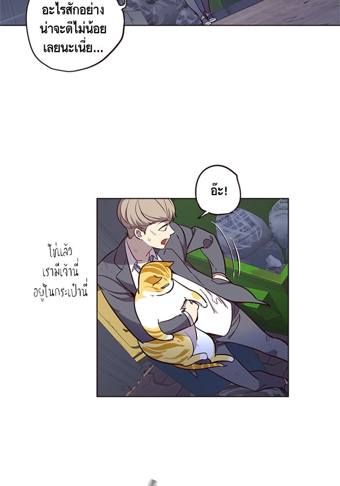 อ่านการ์ตูน Eleceed 2 ภาพที่ 64