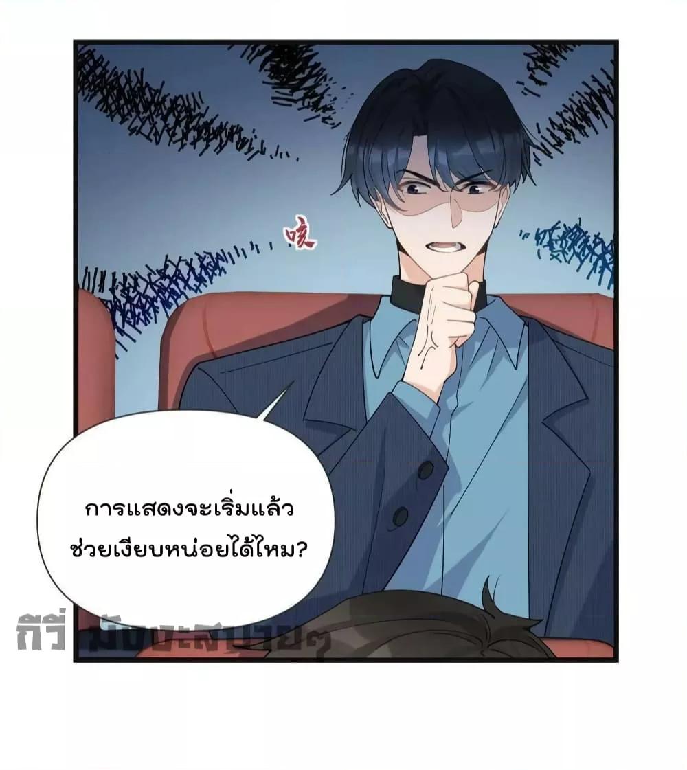 อ่านการ์ตูน Remember Me 160 ภาพที่ 13