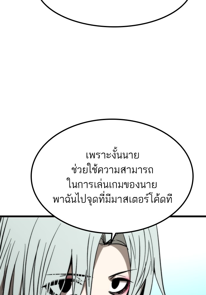 อ่านการ์ตูน Ultra Alter 58 ภาพที่ 84