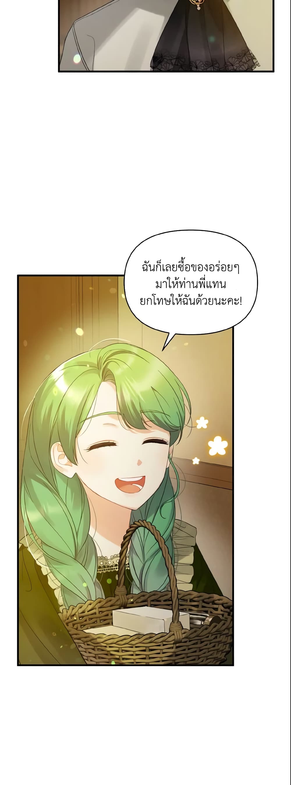 อ่านการ์ตูน I Became The Younger Sister Of A Regretful Obsessive Male Lead 8 ภาพที่ 56