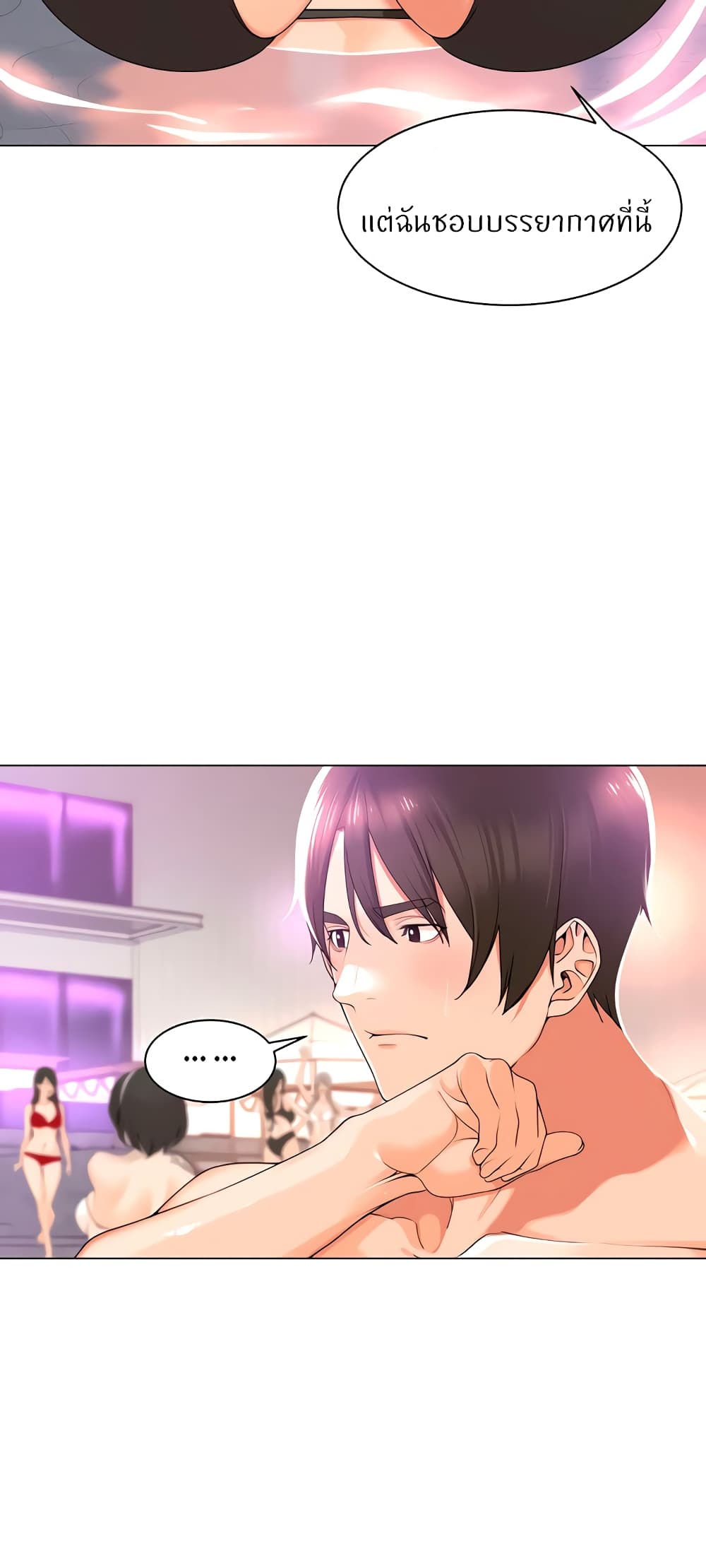 อ่านการ์ตูน Manager, Please Scold Me 18 ภาพที่ 19