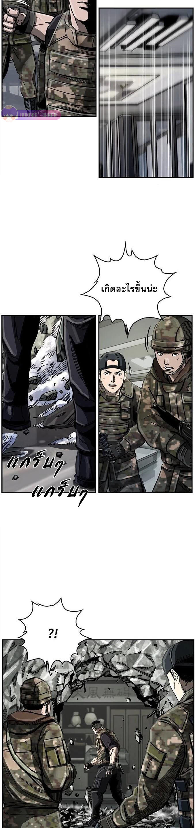 อ่านการ์ตูน The First Hunter 16 ภาพที่ 21