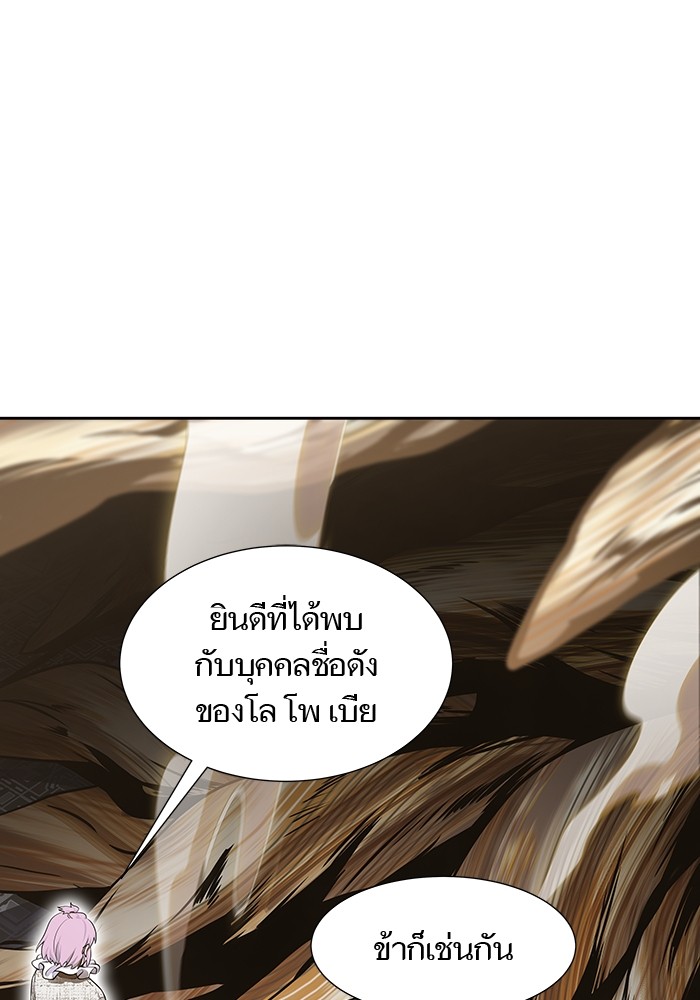 อ่านการ์ตูน Tower of God 584 ภาพที่ 97