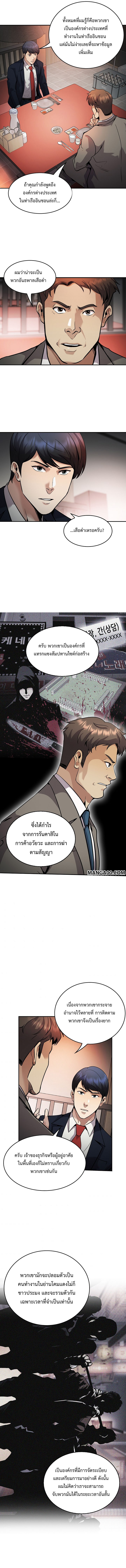 อ่านการ์ตูน Again My Life 133 ภาพที่ 8